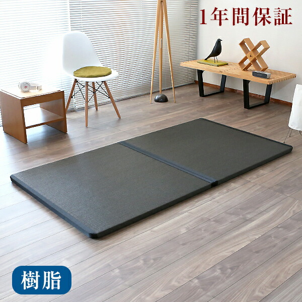 新発 楽天市場 畳 マット 置き畳 フローリング畳arida Tatami2 半帖畳2枚1セット樹脂畳 縁付き畳 Resin Tatami エアーラッソ畳床 調湿機能畳 日本製 1年間保証 送料無料畳マット 畳ベッド ユニット畳 畳ベット たたみ屋こうひん 肌触りがいい Lexusoman Com