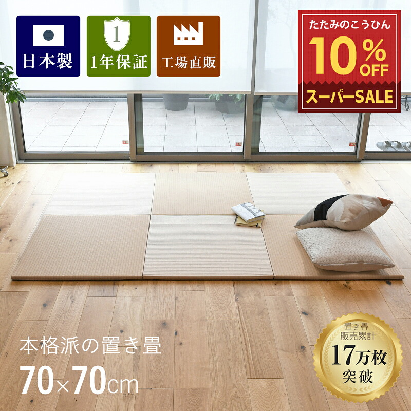 【お苦しむこと別】和室・置き畳の打つ手グッズ特集！未経験者でも楽になること