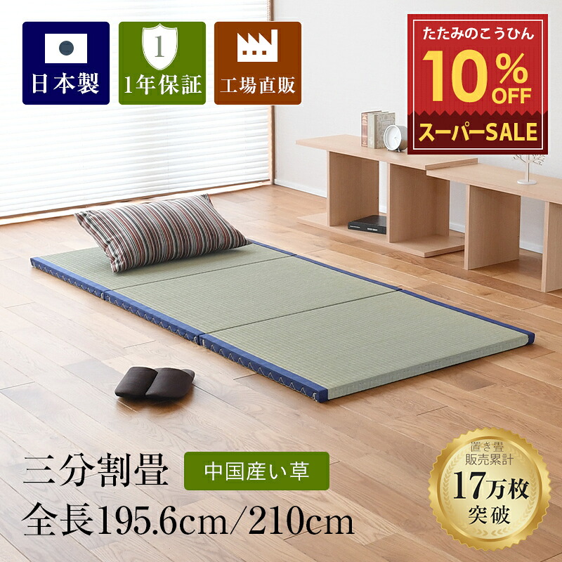 【お苦しむこと別】和室・置き畳の打つ手グッズ特集！未経験者でも楽になること
