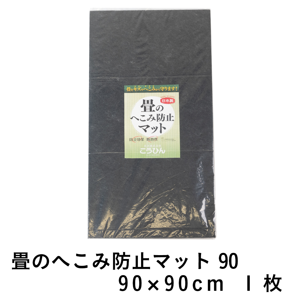 防虫 防ダニ 某カビシート 8帖用 こうひん 3セット