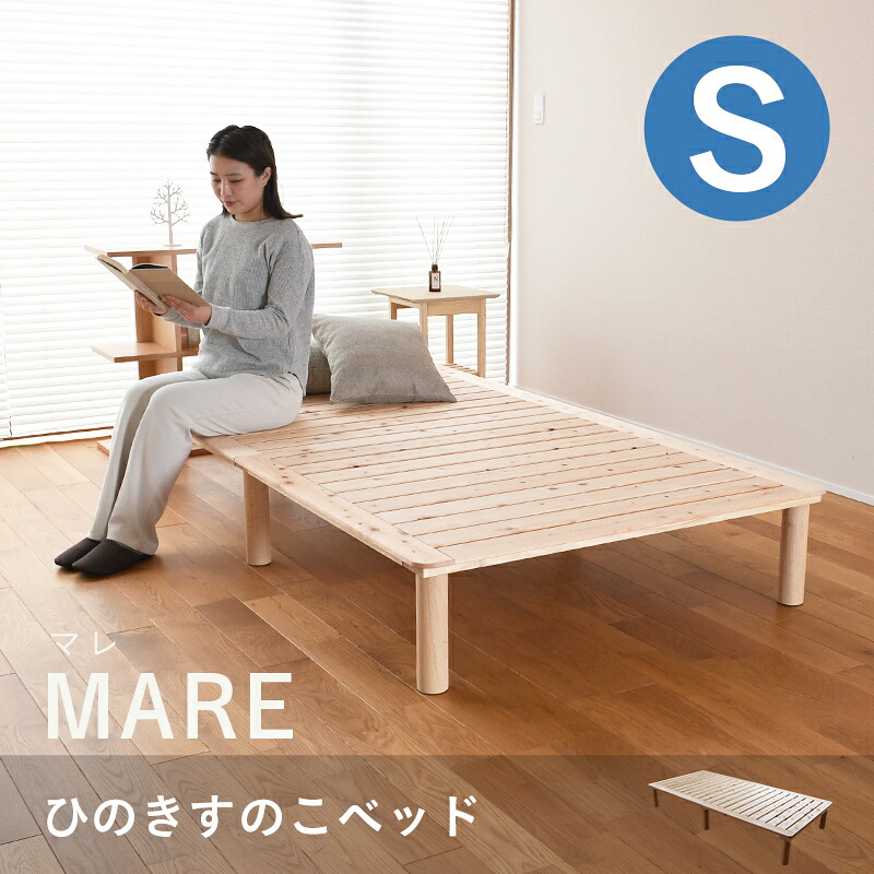 こうひん すのこベッド シングル 木製ベッド 日本製 『マレ 190cm/200cm/210cm』 檜ベッド 国産檜 ベッド ベッドフレーム ロングタイプ 小さい 小さめ ベット 小上がり風 丸脚 角丸 リビング 後付け 組み立て 簡単 分解 引っ越し 一人暮らし 国産 おしゃれ｜たたみのこうひん 店