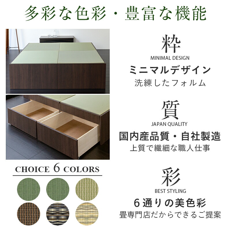 ベッド エスパス70 樹脂製 大容量収納 畳収納 2畳 1年間保証 小上がり 樹脂畳 畳 エスパス70 ベッド 引出収納 日本製 1年間保証 引出し 2帖タイプ おすすめ 畳ベッド 新築 リフォーム 畳コーナー 送料無料 たたみ屋こうひん小上がり ベッド 畳 収納 引き出し収納