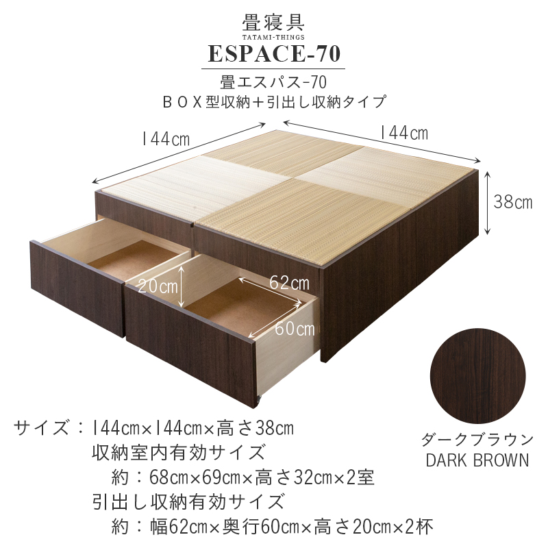 大容量収納 1年間保証 ベッド 樹脂畳 畳 小上がり 新築 2畳 日本製 引出収納 エスパス70 樹脂畳 樹脂製 1年間保証 おすすめ 畳収納 引出し 2帖タイプ 畳ベッド 新築 リフォーム 畳コーナー 送料無料 たたみ屋こうひん小上がり ベッド 畳 収納 引き出し収納 畳ベッド