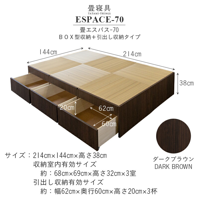 10 Off 3 11 木 01 59まで 小上がり 畳収納 畳 小上がり 新築 ベッド 畳 大容量収納 引出収納 樹脂製 3畳 日本製 1年間保証 エスパス70 樹脂畳 引出し 3帖タイプ おすすめ 畳ベッド 新築 リフォーム 畳コーナー 送料無料 たたみ屋こうひん小上がり ベッド 畳 収納