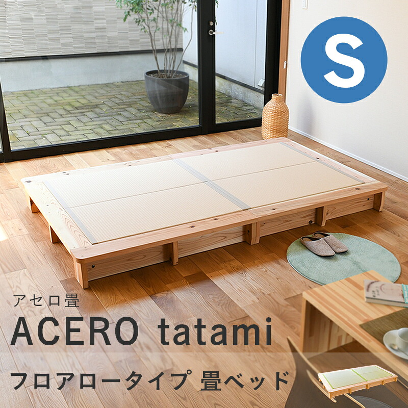 【お苦しむこと別】和室・置き畳の打つ手グッズ特集！未経験者でも楽になること