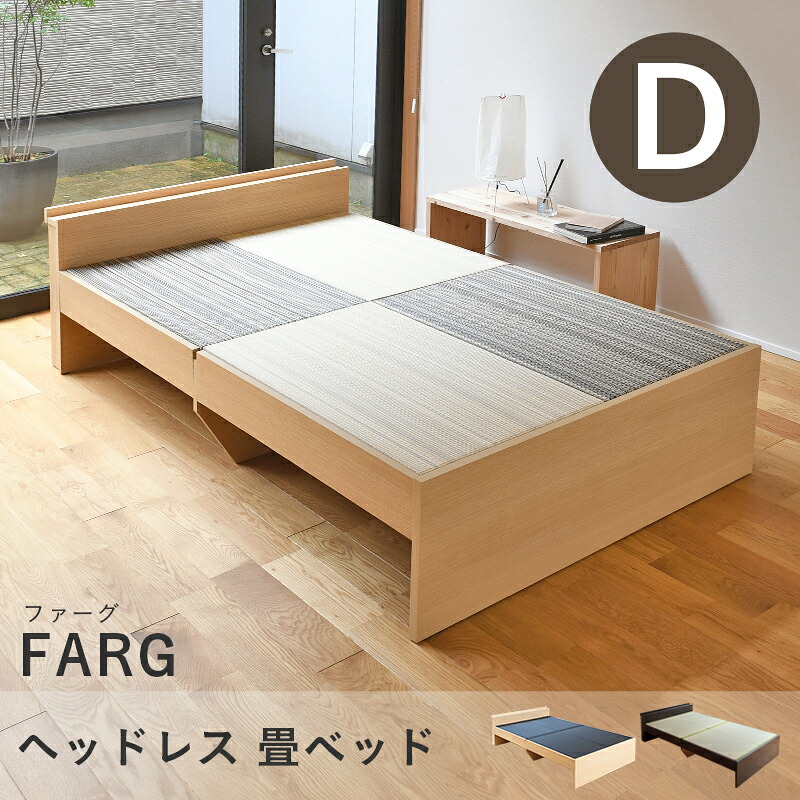 【お苦しむこと別】和室・置き畳の打つ手グッズ特集！未経験者でも楽になること インテリア・寝具・収納-ベッド