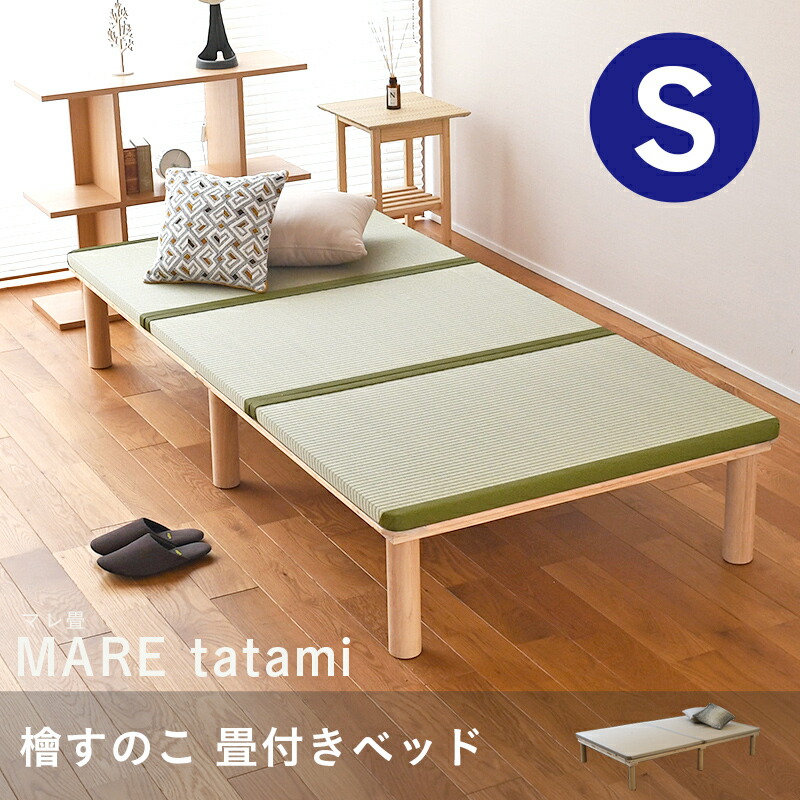 ひのき すのこベッド 『マレ（MARE） ロング』分解　説明文ご確認ください Amazon｜こうひん 日本製 ひのきすのこベッド『マレ』シングル