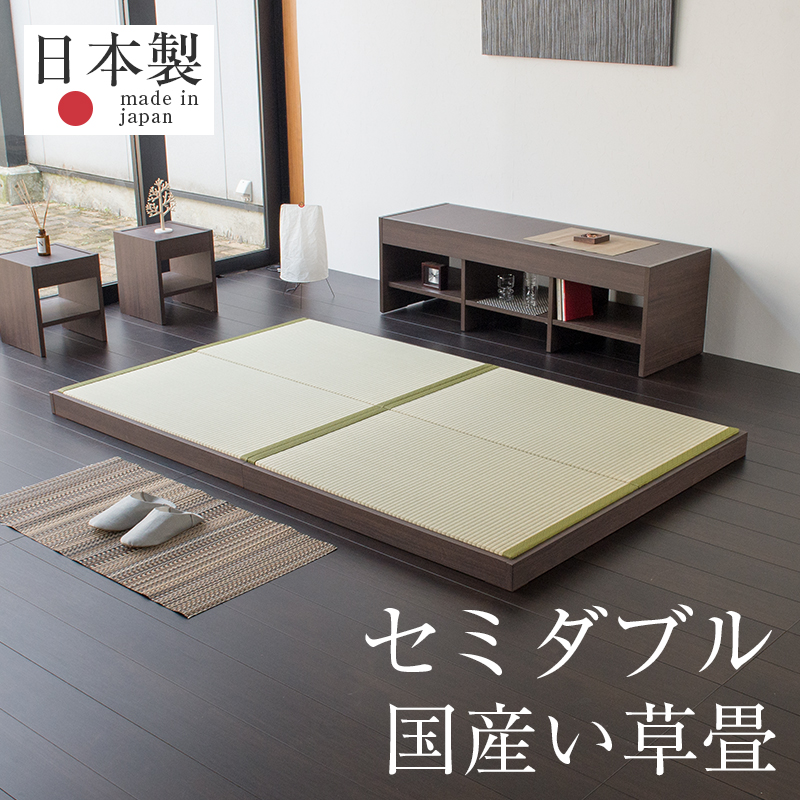 木製ベッド 畳ベッド たたみベッド 1年間保証 ヘッドレスベッド 送料無料 セミダブルベッド 国産い草畳 セリエ い草製畳 おすすめ 日本製 防虫効果機能付き