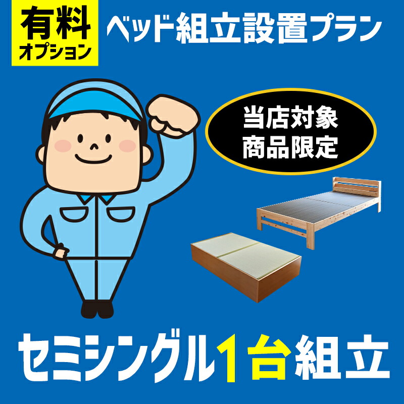 楽天市場】【最大500円クーポン】 開梱設置サービス 開梱設置便 同時