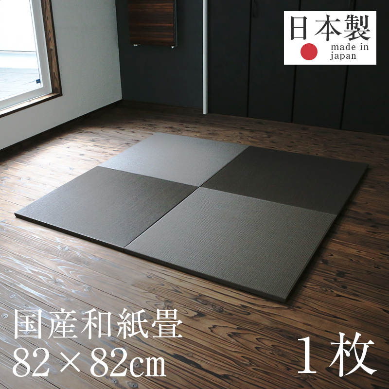 楽天市場 置き畳 琉球畳 畳 ユニット畳 和紙製畳 cm 厚み2 5cm 1枚 単品 サイズオーダー可能 フィラ 和紙畳 清流カラー 日本製 ダイケン畳 健やかたたみおもて 畳マット 縁なし畳 フローリング畳 おすすめ たたみ屋こうひん