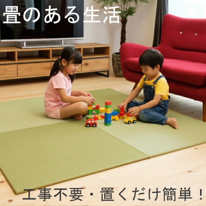 置き畳 社会的単位畳 つや消し 琉球畳 82×82cm×奥ふかさ1.5糎 和紙製畳表 ダイケン 清流 目積織 日本製 総べて自社生み出すこと 上滑り打ち切り付たたみ レイアウト不穏当 リビング 子供部屋 みどり児 のおひと休み処に  縁なし 【受注生み出すこと商いもの】