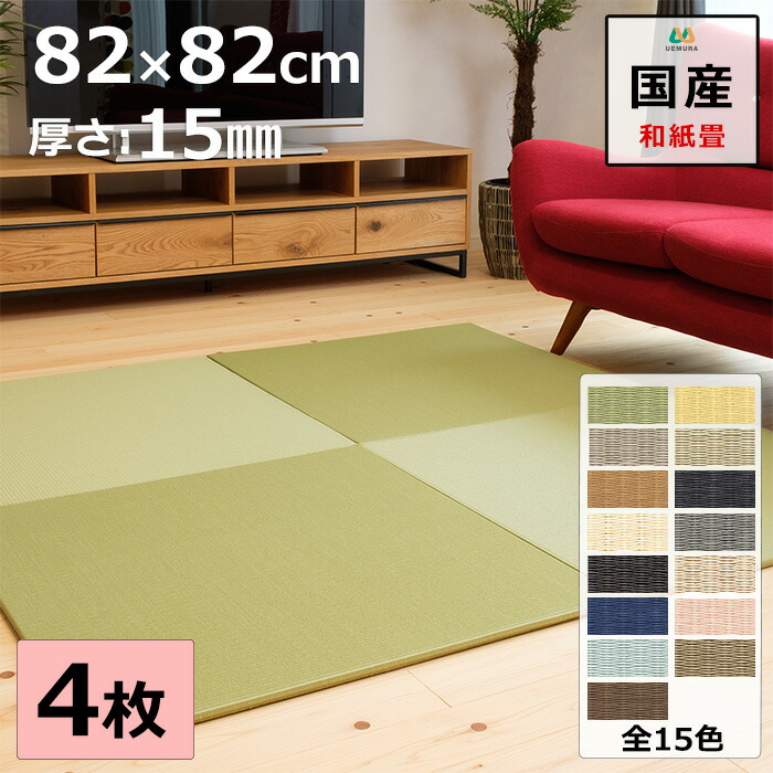ショップレビュー ランキング ユニット畳 楽天市場】置き畳 マット 82×82cm×厚み1.5cm 琉球畳 ビーズクッション・クッションソファ