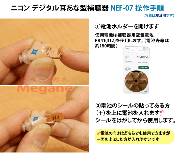 【楽天市場】日本製 デジタル耳あな型補聴器【ニコン・エシロール NEF-07 両耳セット（右耳用、左耳用）】NIKON 軽度～中等度 乾燥 ...