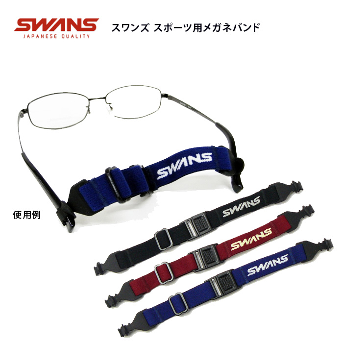 楽天市場】郵送なら送料無料！日本製【SWANS スワンズ スポーツベルト