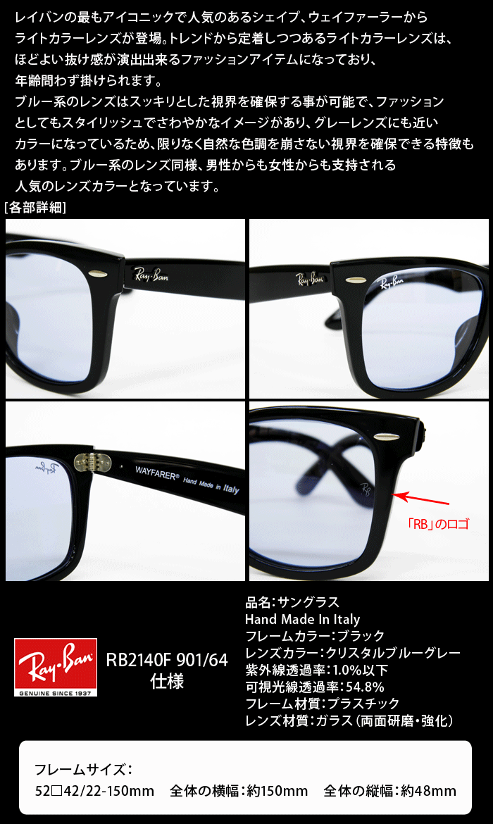 楽天市場 Ray Ban レイバン Rb2140f 901 64 52サイズ Wayfarer Washed Lenses 日本先行販売 Jpフィット Rayban サングラス レイバン国内正規品販売認定店 イーメガネ