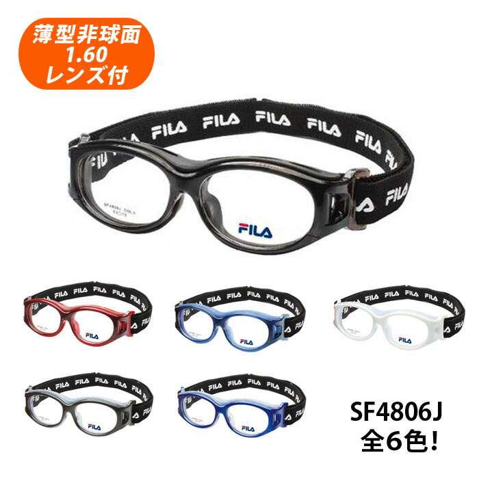 楽天市場 子供用 度付対応スポーツフレーム スポーツゴーグルタイプ 薄型非球面レンズ付 Fila フィラ Sf4806j フレームカラー全6色 Kids Size 子供用メガネ メガネセット 伊達メガネ 近視 乱視 老眼 遠視 花粉防止 保護メガネ ウイルス対策 イーメガネ