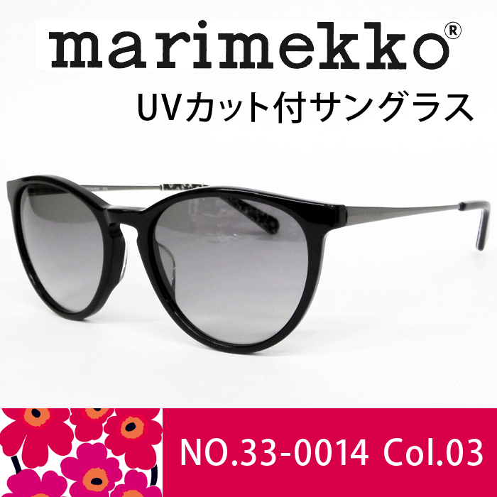 送料無料 マリメッコ 補聴器 Marimekko 販売 18年モデル 北欧 フィンランドの人気ブランド Uvカット付サングラス 正規品 イーメガネ メガネ バンド Col 03 ブラック Anu 33 0014
