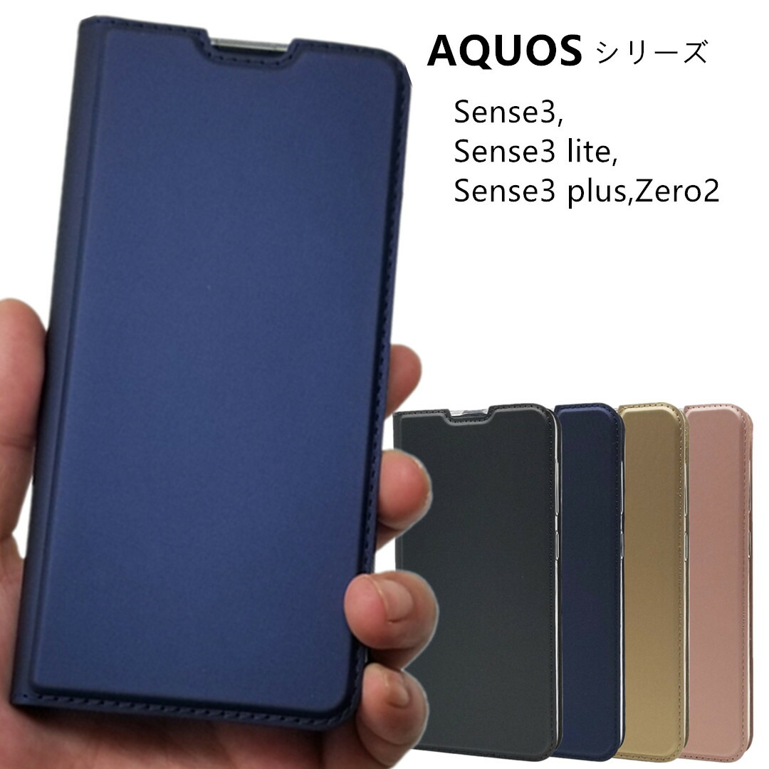 【楽天市場】aquos Sense6 スマホケース シャープ アクオス Sense4 Sh 41a Sh M15 A003sh ケース 手帳型