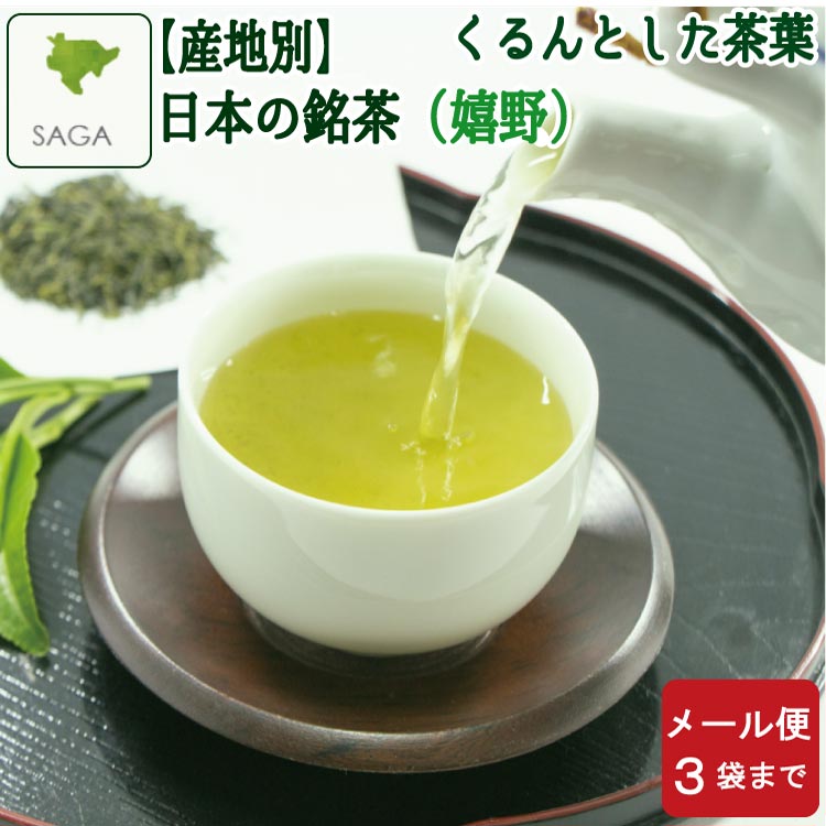 楽天市場】＼30日全品ポイント8倍／日本の銘茶 八女茶【福岡県】90g