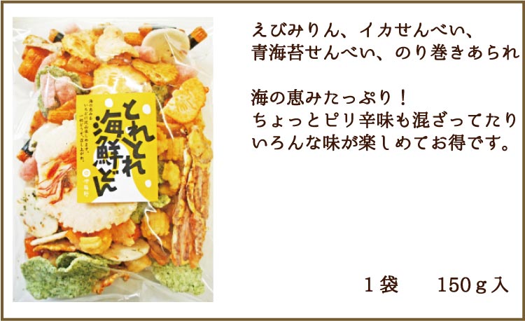 楽天市場 1日ワンダフルデークーポン有 とれとれ海鮮どん150ｇ お茶のたていし園