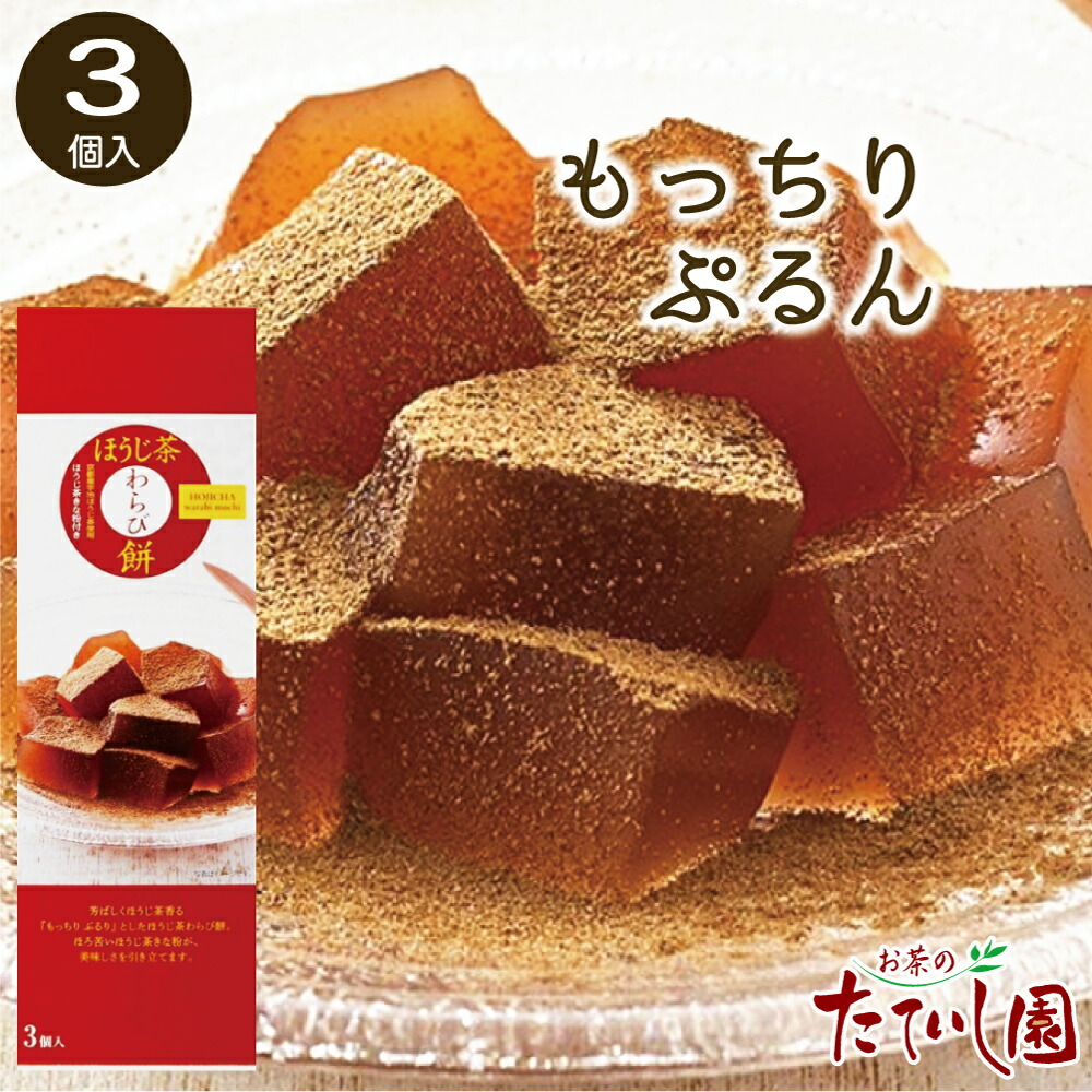 楽天市場】ブラックフライデー3％OFFクーポン！抹茶もち130g 個包装