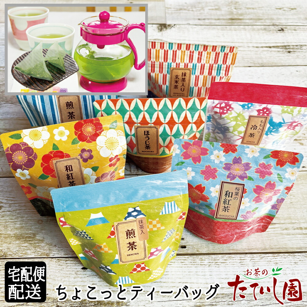 楽天市場】プチギフト SOU・SOU 一煎TeaBag 宇治抹茶入 まろやか