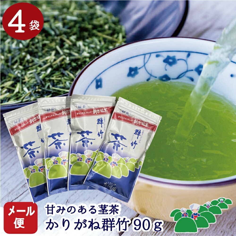 ☆大人気商品☆ お茶 緑茶 日本茶 かりがね群竹 ティーバッグ 選べる3袋セット 甘みのお茶 ティーパック 送料無料  materialworldblog.com