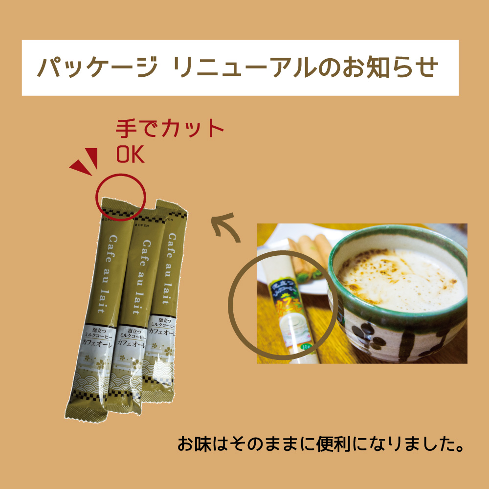 150円OFFクーポン(20日限定/2点ご購入で)泡立つ カフェオレ20本