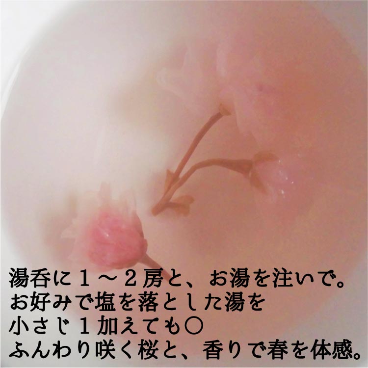 楽天市場 4日 00から使える10 Offクーポン配布 桜茶35ｇ 国内産八重桜を塩漬けした桜花漬 さくら茶 お買い物マラソン お茶 のたていし園