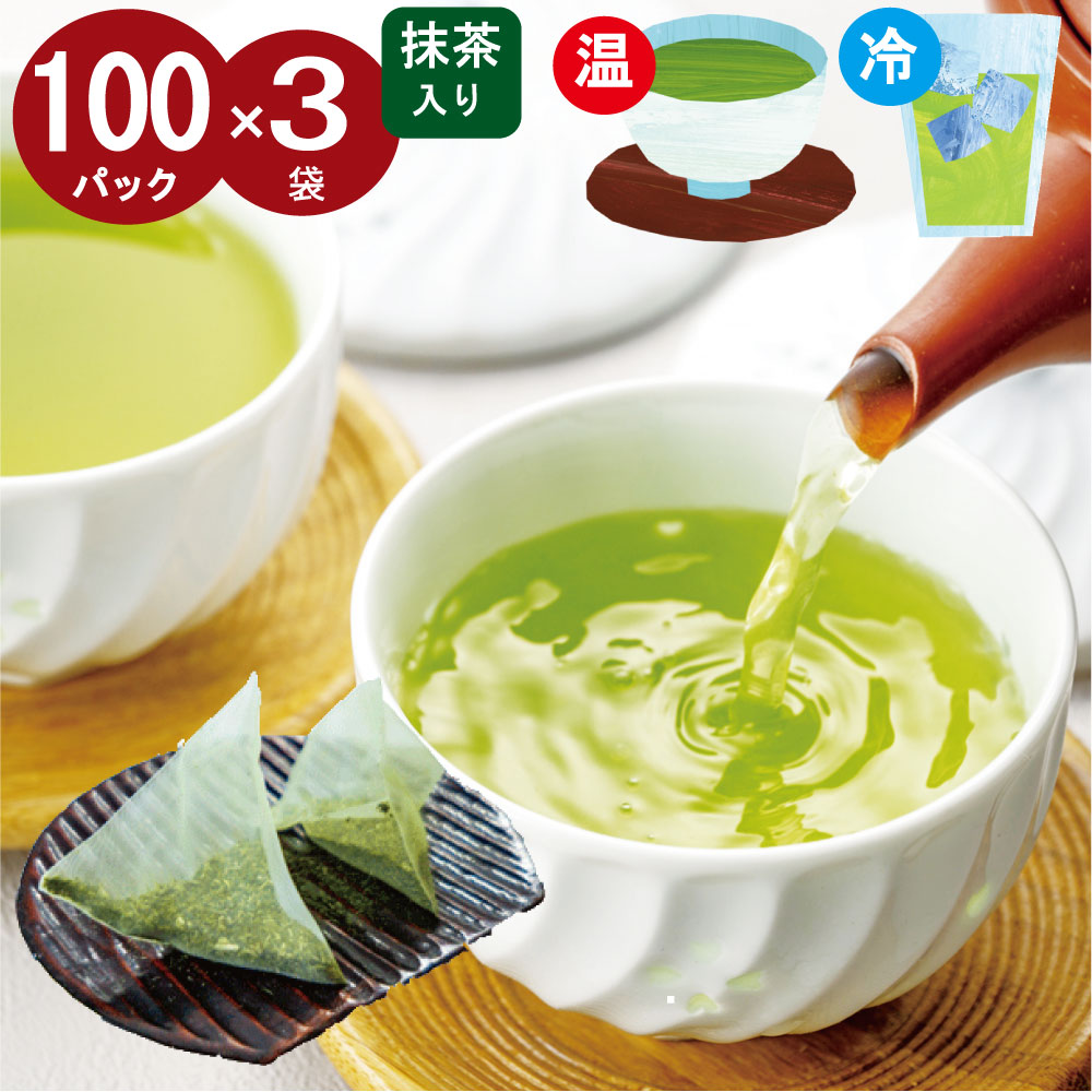 緑茶 茶葉 石井製茶 八女茶 抹茶入 水出し緑茶 ティーバッグ 25包入 5g×25包