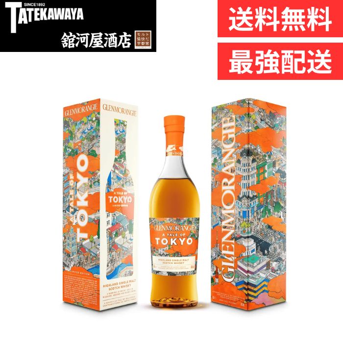 ローズアイル 12年 ディアジオ スペシャルリリース 2024 700ml