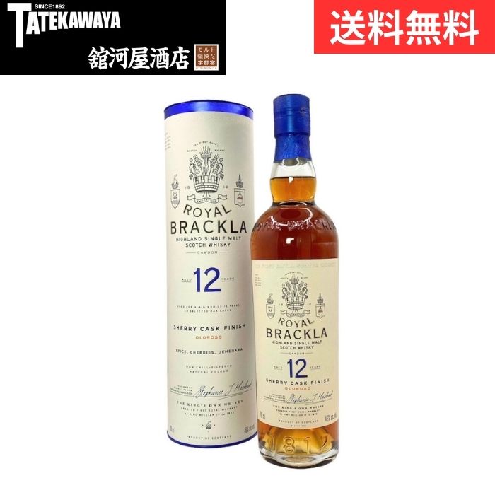 楽天市場】ロイヤルブラックラ12年 旧ボトル 並行品 700ml : 五銭や