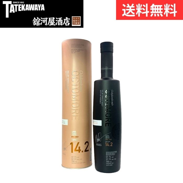 【BOX付き】オクトモア 14.2 ヨーロピアン カスク OCTOMORE【ウイスキー アイラ 700ml 57.7%】
