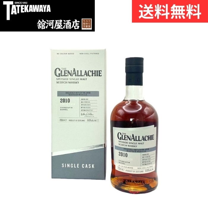 【希少】【美品】グレンアラヒー2010 チンカピンバレル 希少】【美品】グレンアラヒー2010 チンカピンバレル