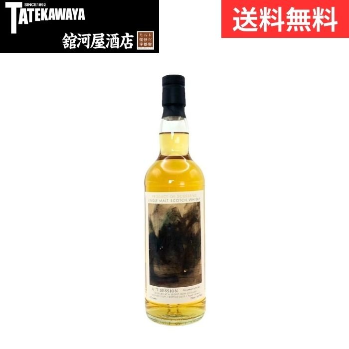 楽天市場】シークレットアイラ 10年2011 - 2021ディスティラリーズ