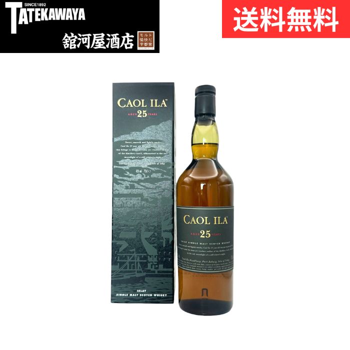 楽天市場】【箱入】カリラ[25]年 アイラ シングル モルト