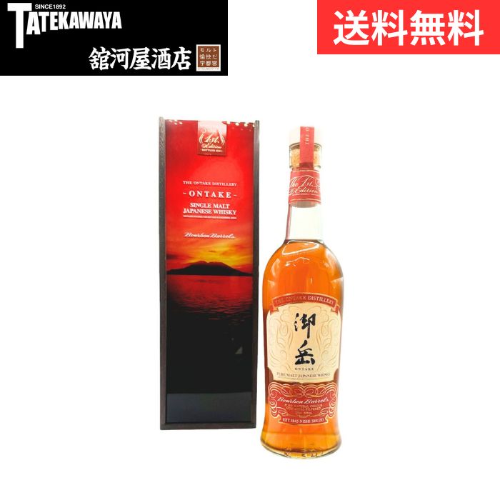 【楽天市場】【箱付き】御岳 THE FIRST EDITION BOURBON BARRELS 御岳蒸留所【ウイスキー ジャパニーズ