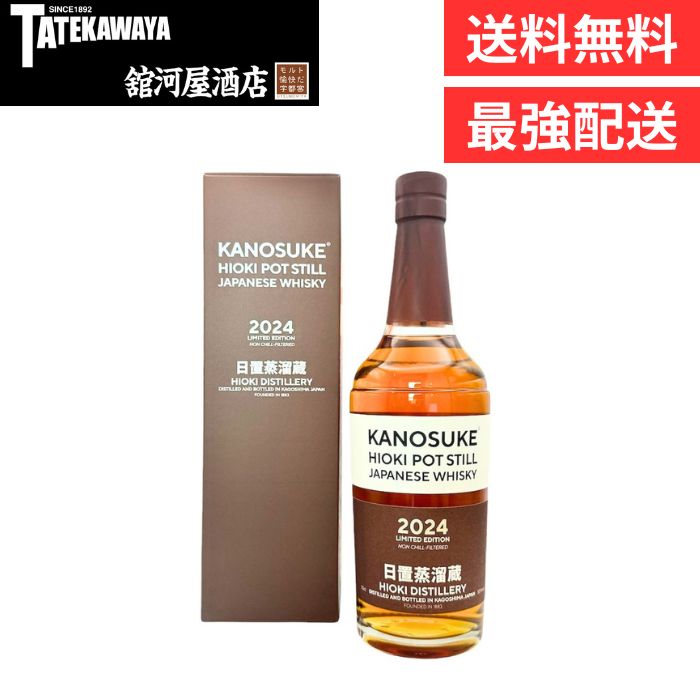 嘉之助 2024 LIMITED EDITION 大人気　希少数量生産 嘉之助 HIOKI POT STILL 2024 LIMITED EDITION 700ml | 国産