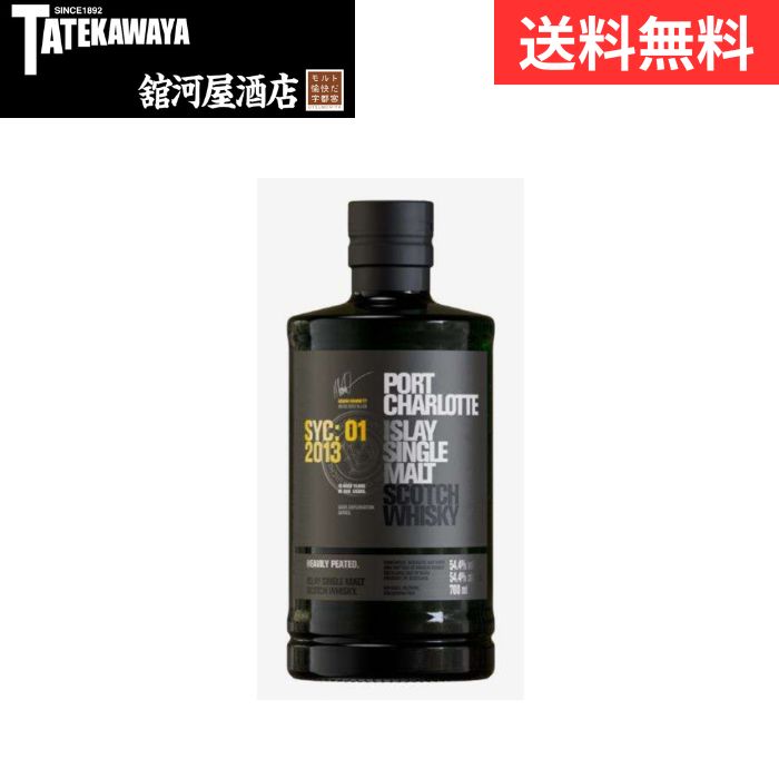 楽天市場】ポートシャーロット SYC:01 2013蒸溜 700ml 54.4度