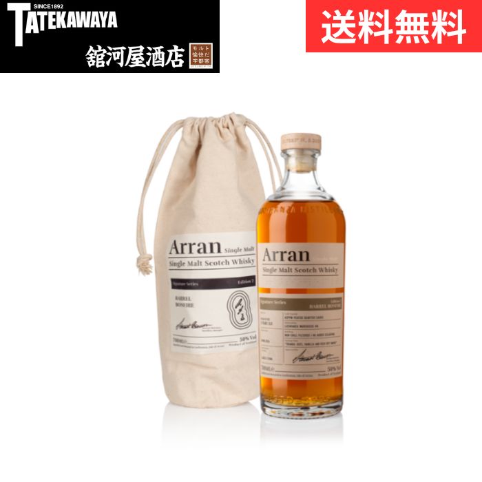 楽天市場】アラン バレルボンファイア エディション2 50%700ml