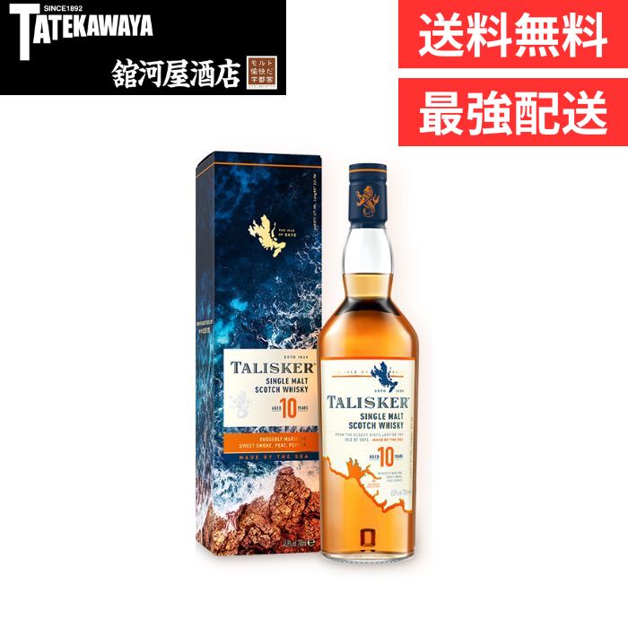 楽天市場】ポイント最大47倍！お買い物マラソン【送料無料】タリスカー