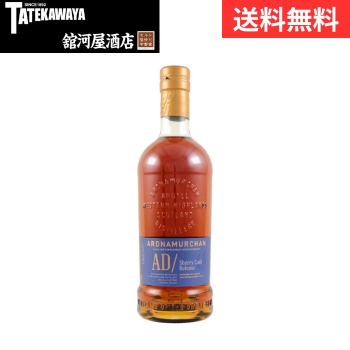 楽天市場】アードナムルッカン・シングルモルト・シェリーカスク