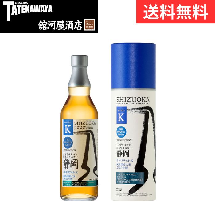 楽天市場】【箱付】ガイアフロー シングルモルト日本ウイスキー 静岡