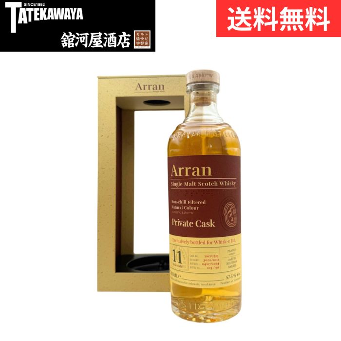 【箱入】アラン シングルモルト 2012年 11年 ピーテッド バーボンバレル 正規品 箱入】アラン シングルモルト 2012年 11年 ピーテッド