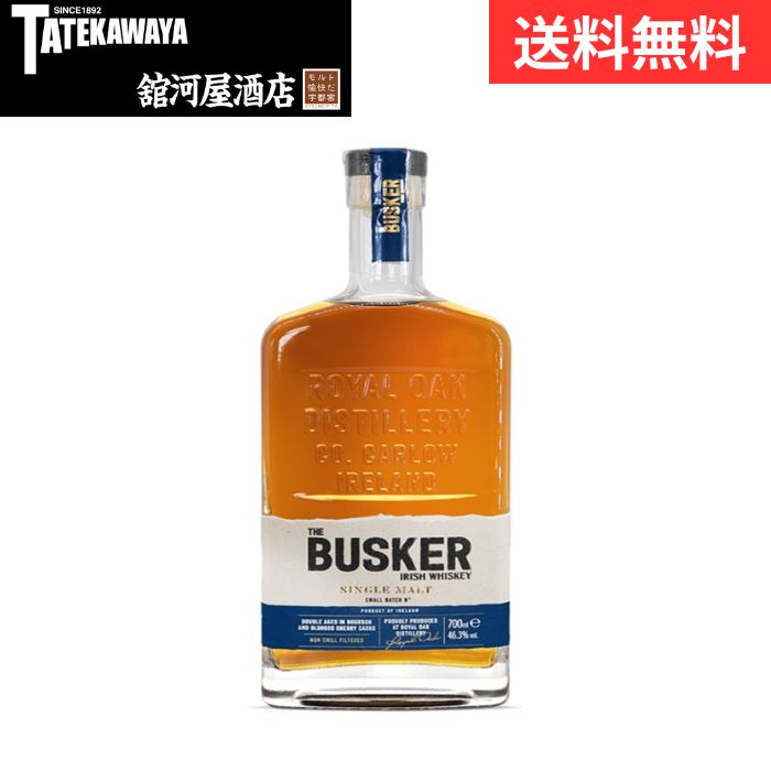 【2025年9月発売】【バッチ2】バスカー スモールバッチ シングルモルト バッチ2【ウイスキー アイリッシュ 700ml 46.3%】