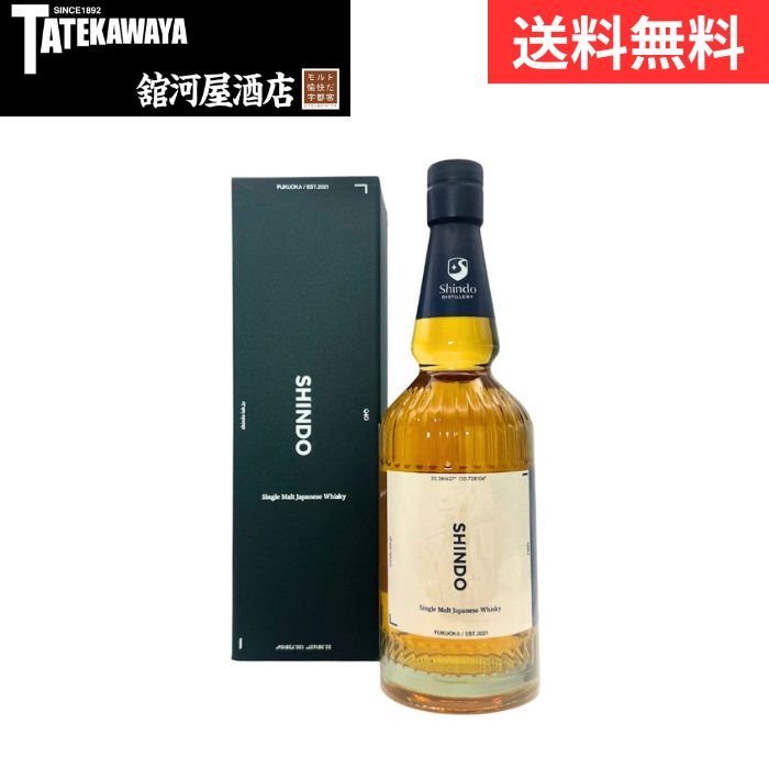 楽天市場】新道蒸留所 SHINDOエクスペリメンタル01 50% 700ml