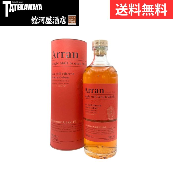 アラン　アマローネカスクフィニッシュ　700ml 50% 買取実績】アラン アマローネ カスク フィニッシュ 50% 700ml | お酒