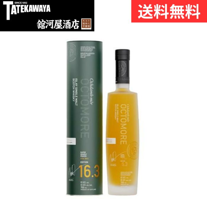 楽天市場】【一世帯1本限り】オクトモア 16.3 アイラ・バーレイ 61.6