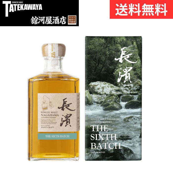 楽天市場】シングルモルト長濱 ザ セカンド バッチ THE SECOND BATCH