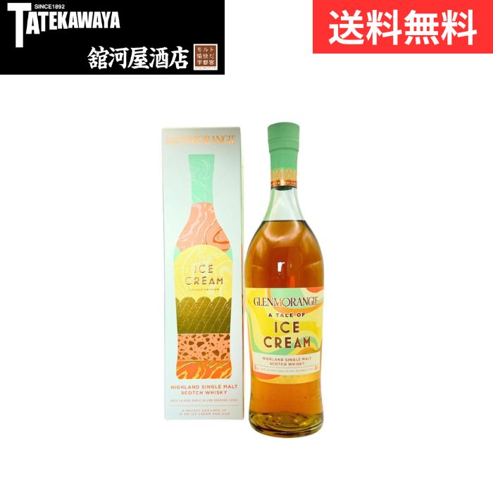 楽天市場】グレンモーレンジィ アイスクリーム -A TALE OF ICE